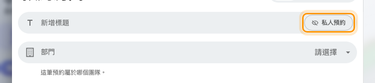 這個開關做出來的東西：由預約的人一筆一筆決定。