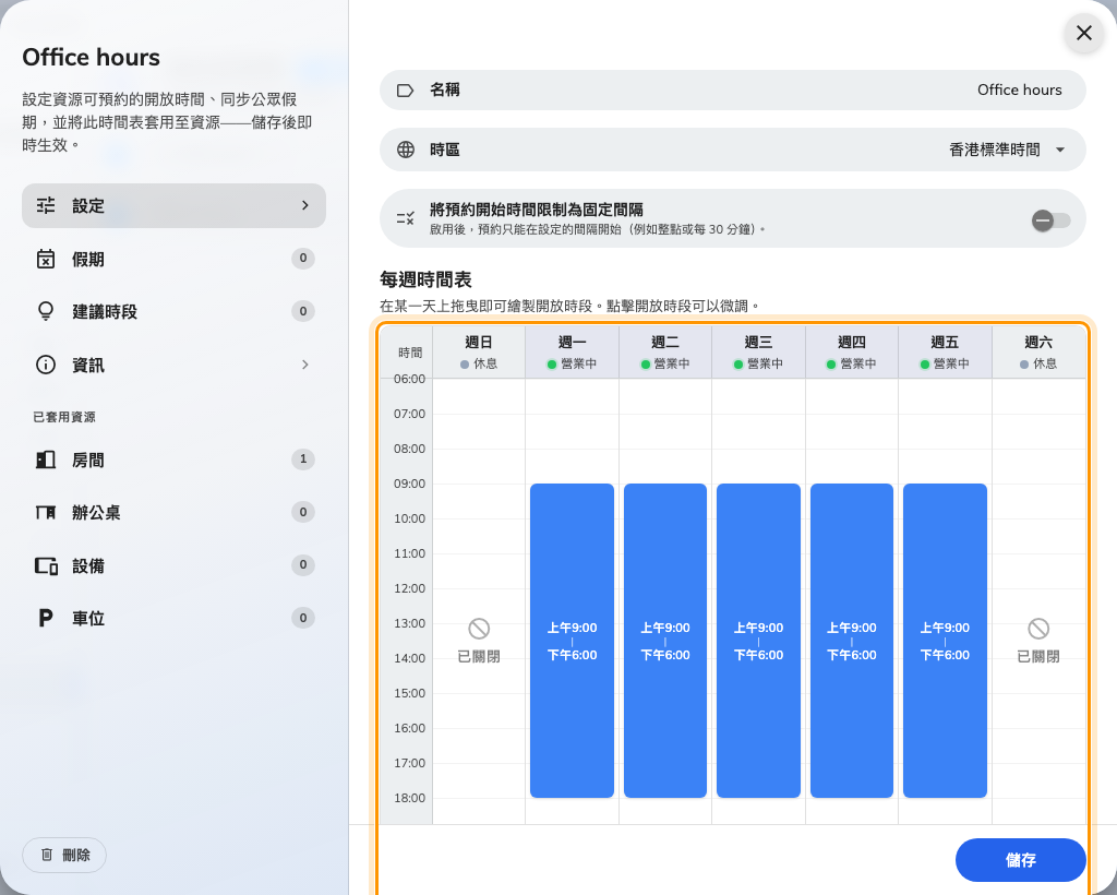 在編輯器中開啟的時間帶,每週時間表已畫好週一到週五的時段。