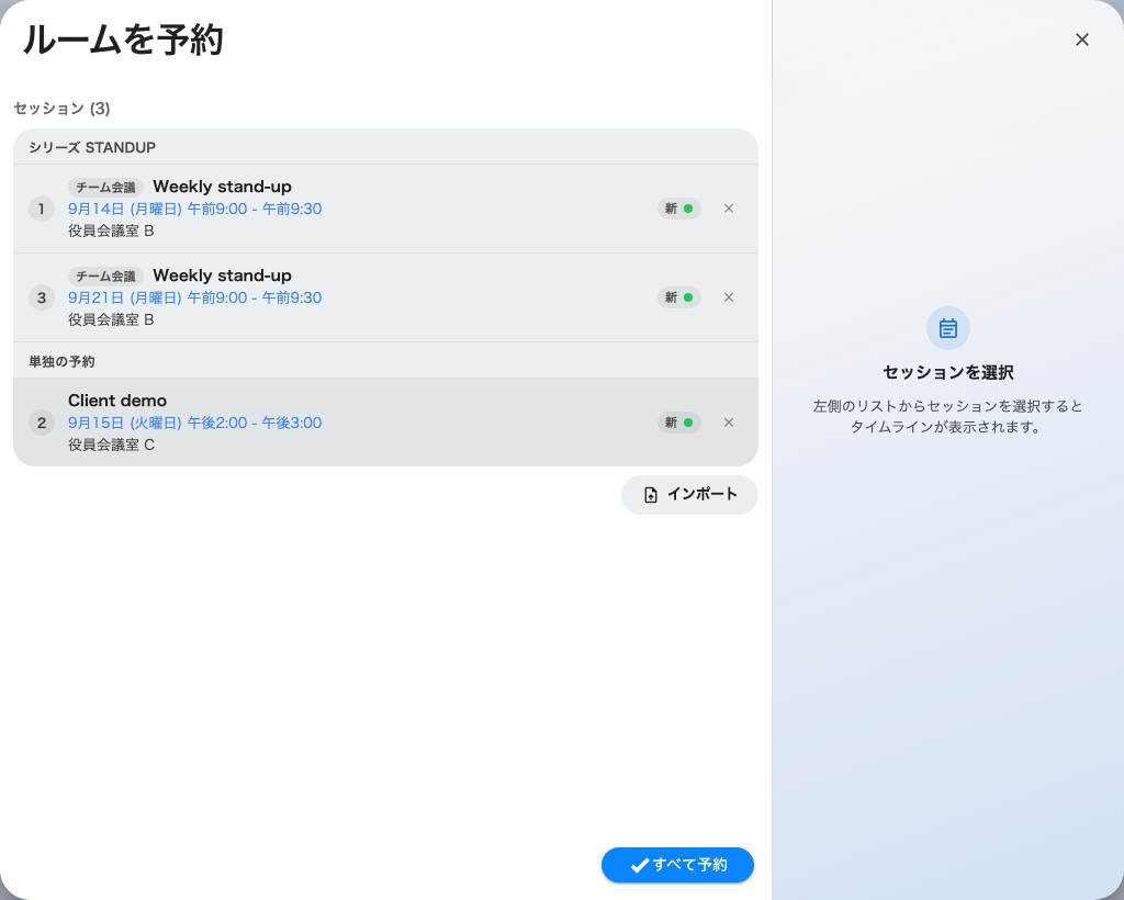 インポートされた行がシリーズごとに並び、サーバーで検証されている。