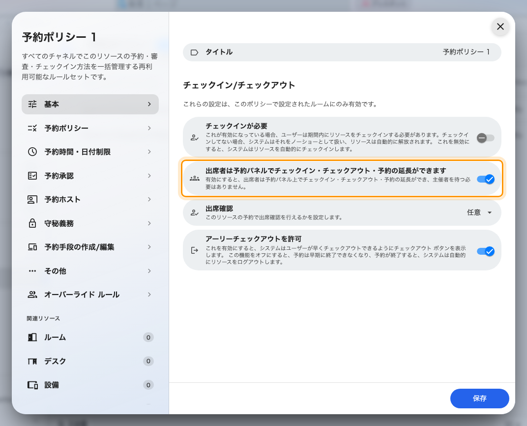 オフなら主催者だけに、オンなら全出席者にコードが届きます。