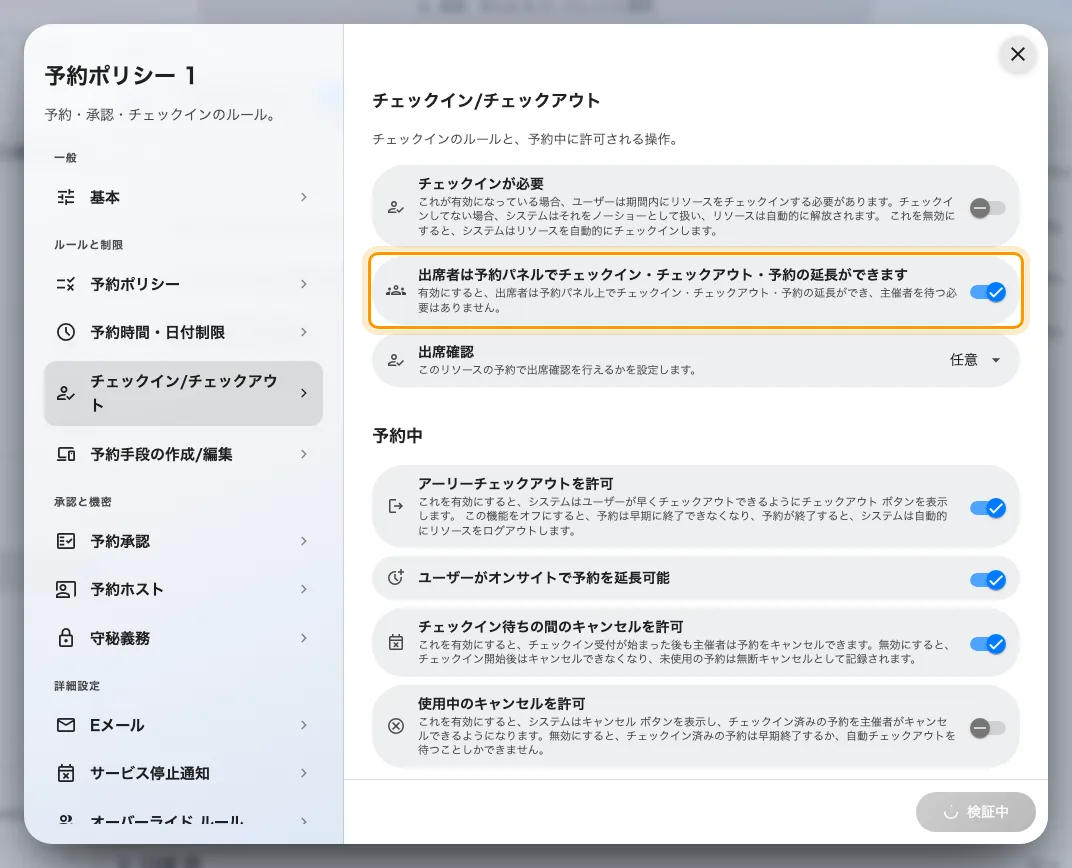 オフなら主催者だけに、オンなら全出席者にコードが届きます。