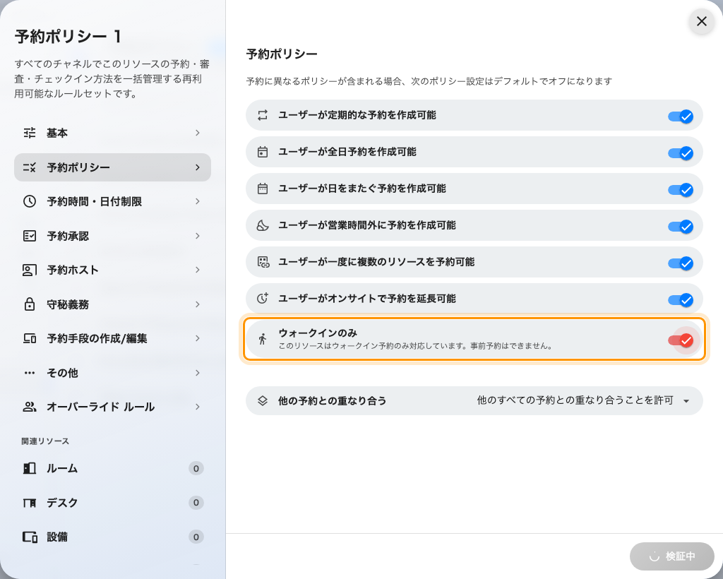 ウォークインのみ。予約手段のページではなく、予約ポリシーのページにある。