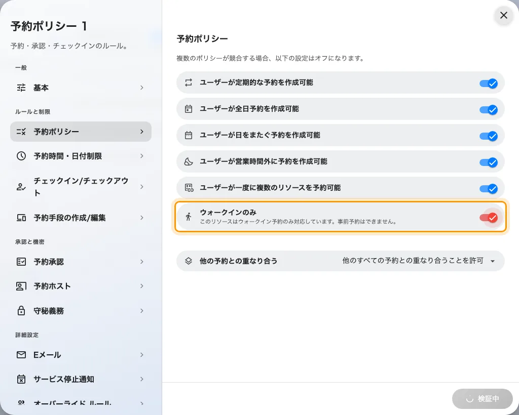 ウォークインのみ。予約手段のページではなく、予約ポリシーのページにある。