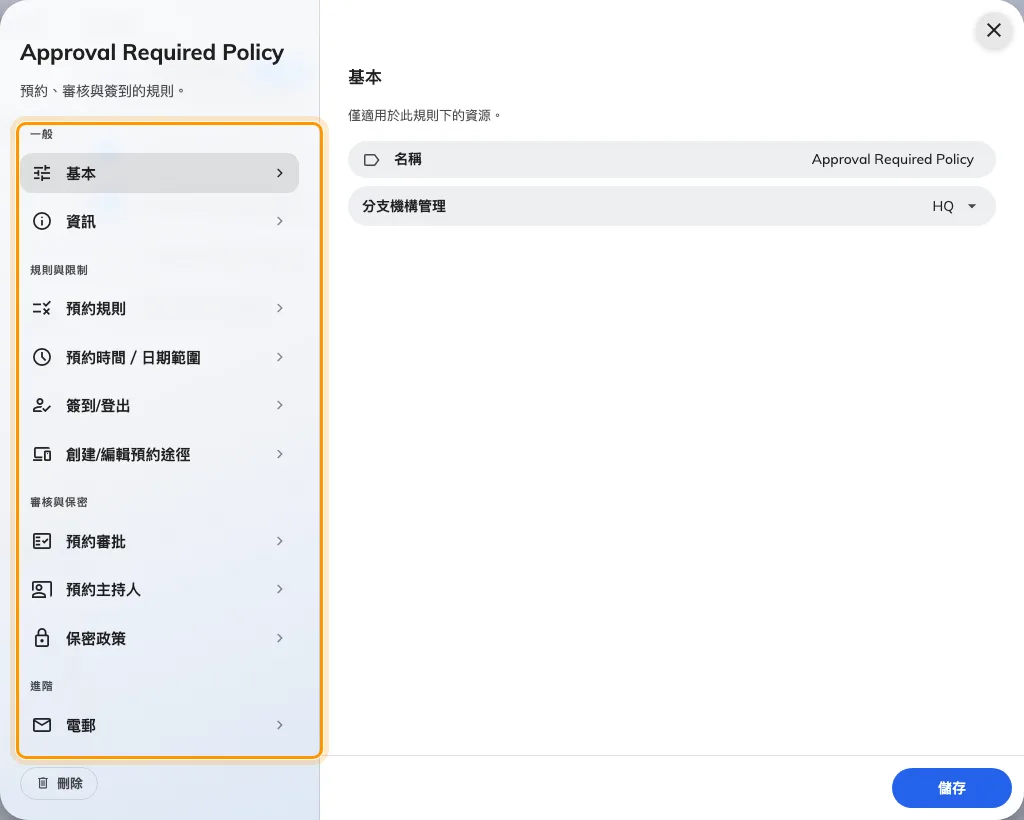 規則編輯畫面。下面每一項設定都位於其中一頁。