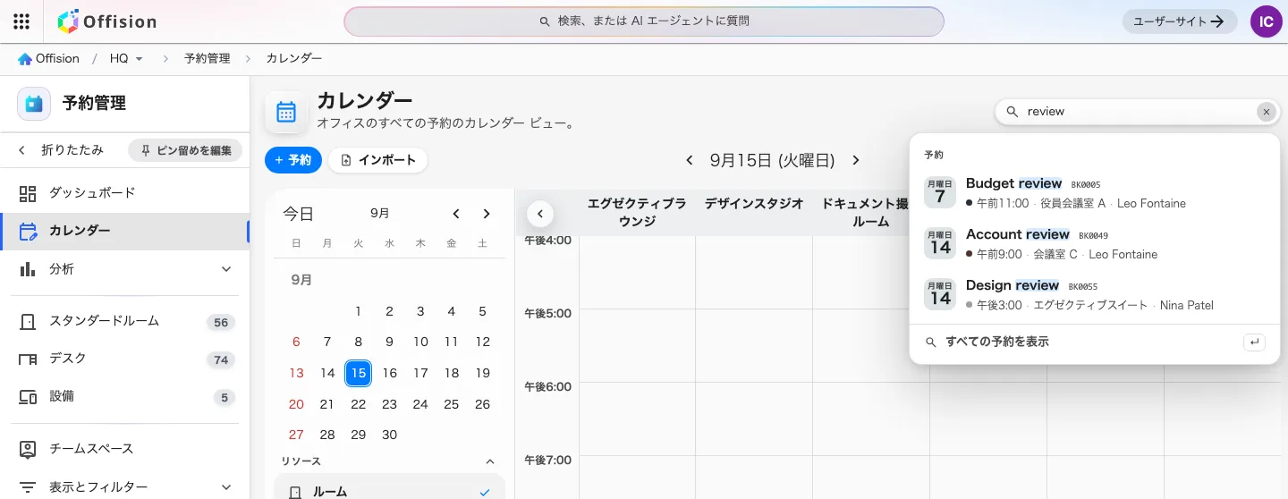 booking-search-palette-ja