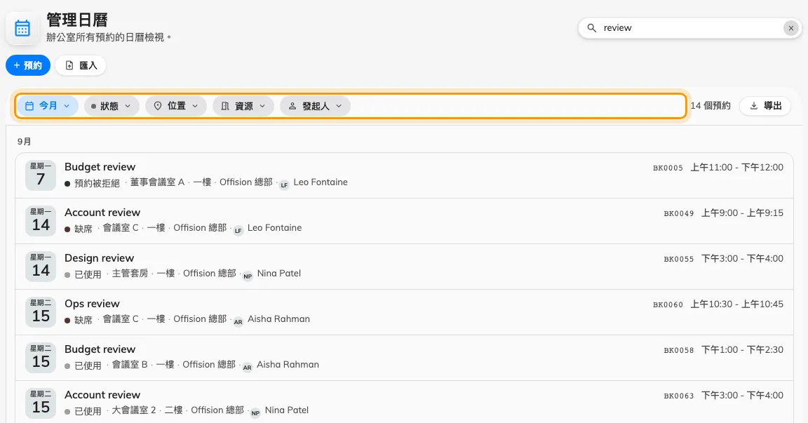 booking-search-results-zh-hant