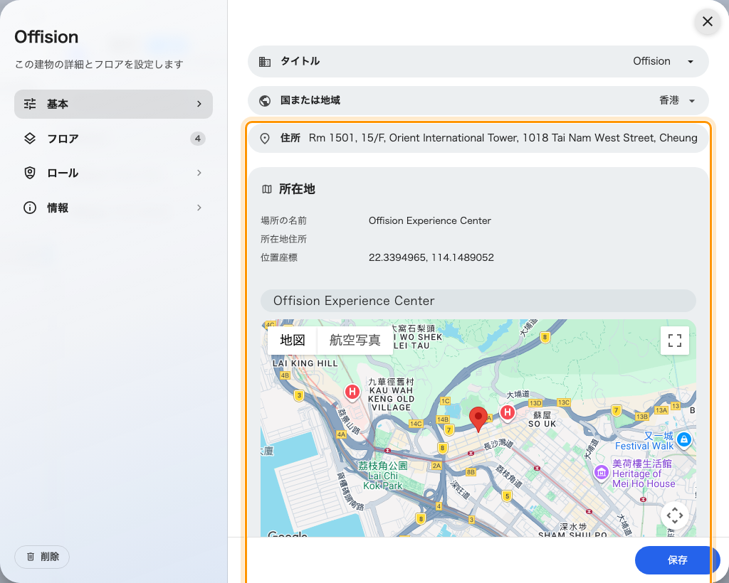 1つのページに2つの住所。入力したものと、地図が持っているもの。