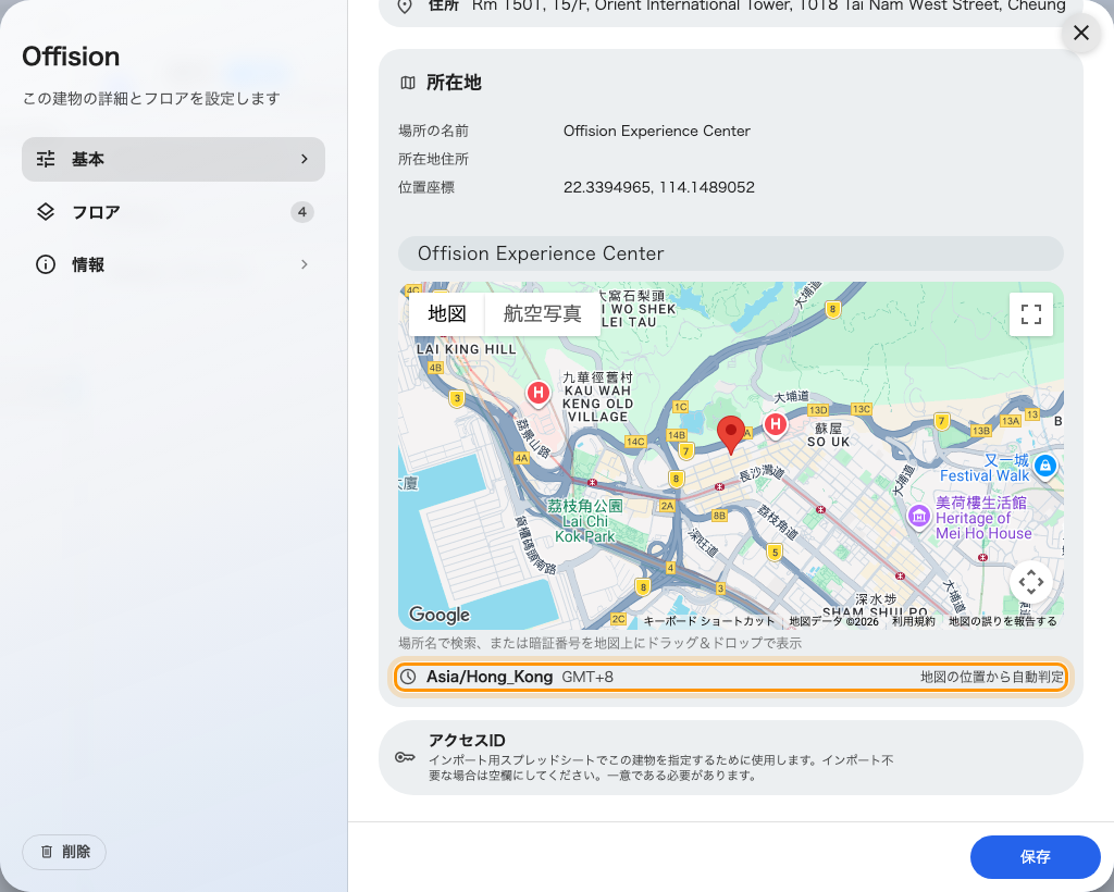地図の下:ピンから決まったタイムゾーンと、その根拠。