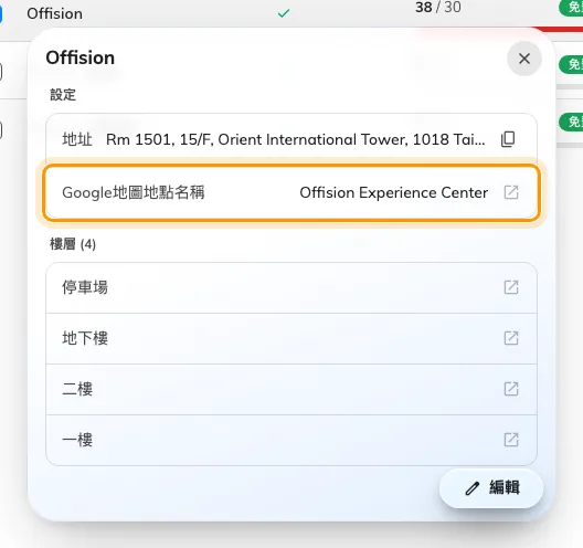 建築物卡片。「Google地圖地點名稱」是地圖那一份的值，不是您輸入的地址。