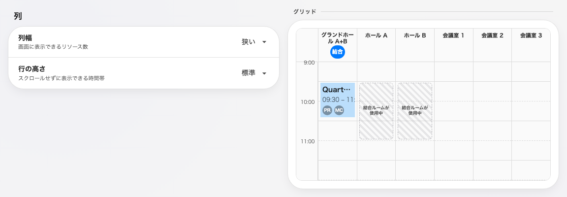 狭い — 1 ページに最も多くのリソースが入り、各ブロックの余白は最も少なくなります。
