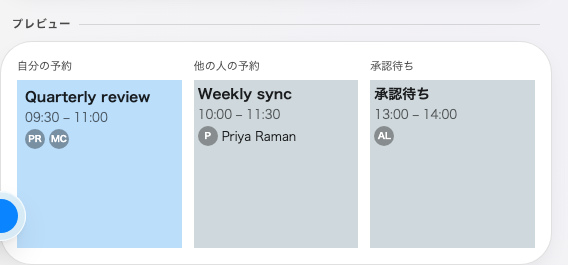 ゆったり。画面に入るのは半日分で、使える行は約 9 行です。