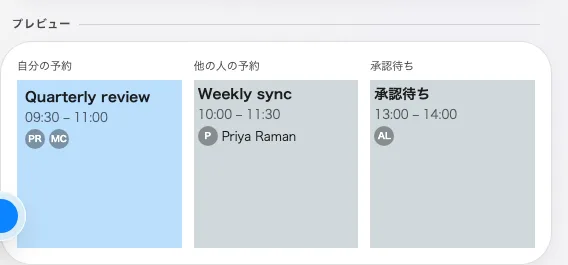 ゆったり。画面に入るのは半日分で、使える行は約 9 行です。