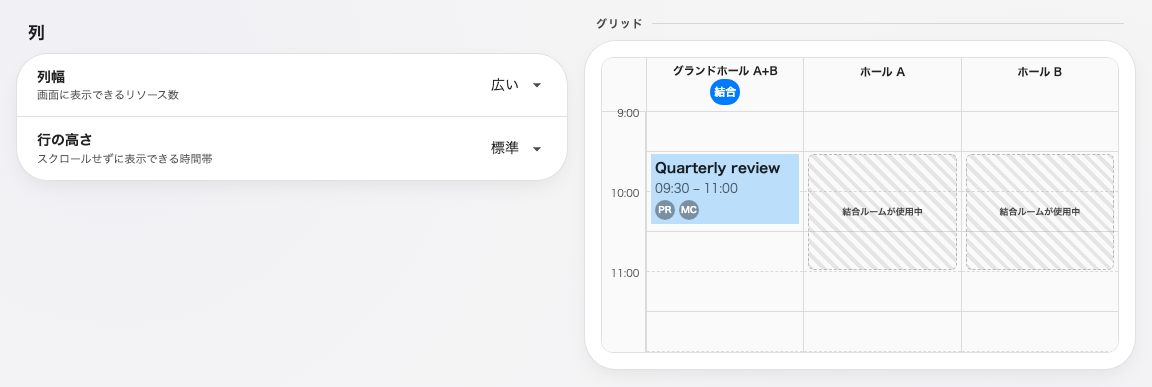 広い — リソース数は半分になり、カードには何かを書ける余白ができます。