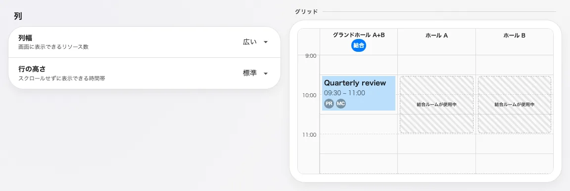 広い — リソース数は半分になり、カードには何かを書ける余白ができます。