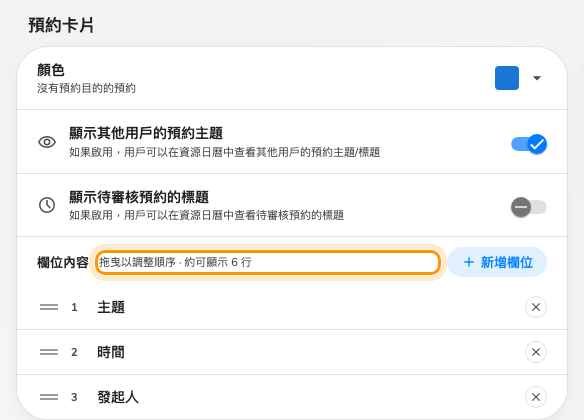 欄位內容旁邊的提示。它跟著列高變，不是跟著欄位數量變。