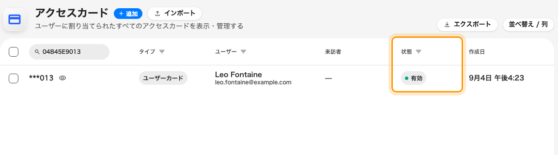 Leo Fontaine のアカウントは無効ですが、持っているカードは有効のままです。