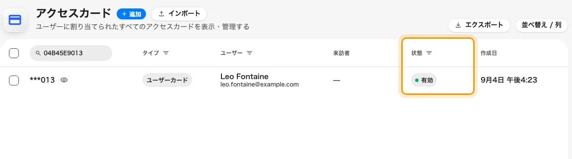 Leo Fontaine のアカウントは無効ですが、持っているカードは有効のままです。