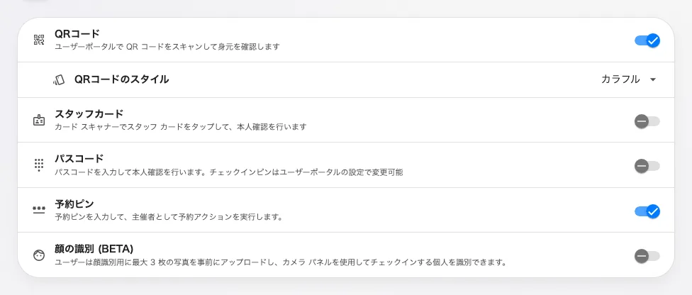 パネルが尋ねられる手段。組織全体で一度だけ設定します。