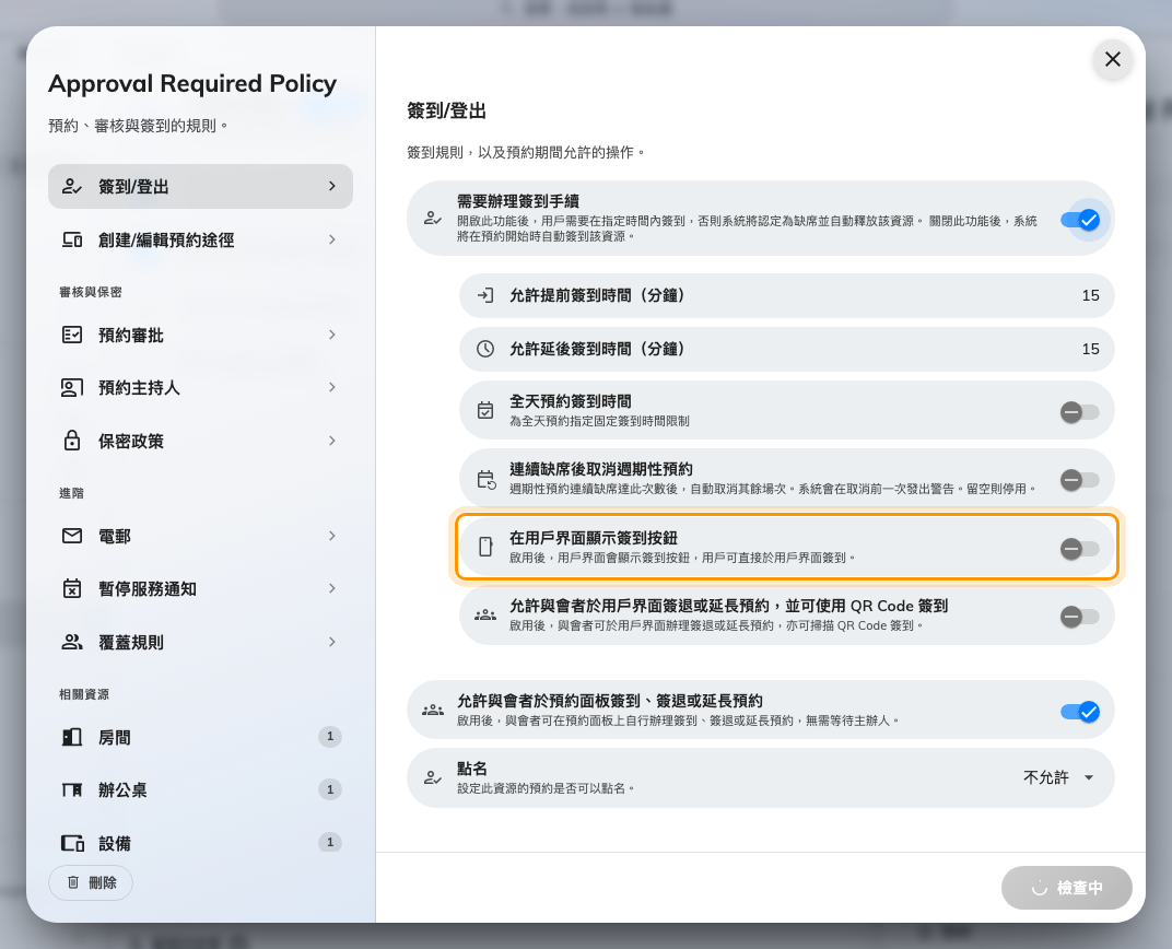 在用戶界面顯示簽到按鈕,旁邊是它就「任何地方都能簽到」提出的警告。