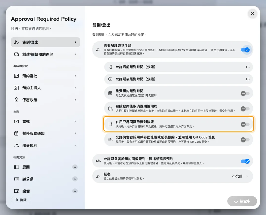 在用戶界面顯示簽到按鈕，旁邊是它就「任何地方都能簽到」提出的警告。