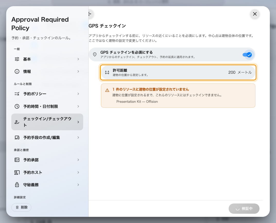 許可距離。リソースではなくビルの位置を基準に測ります。