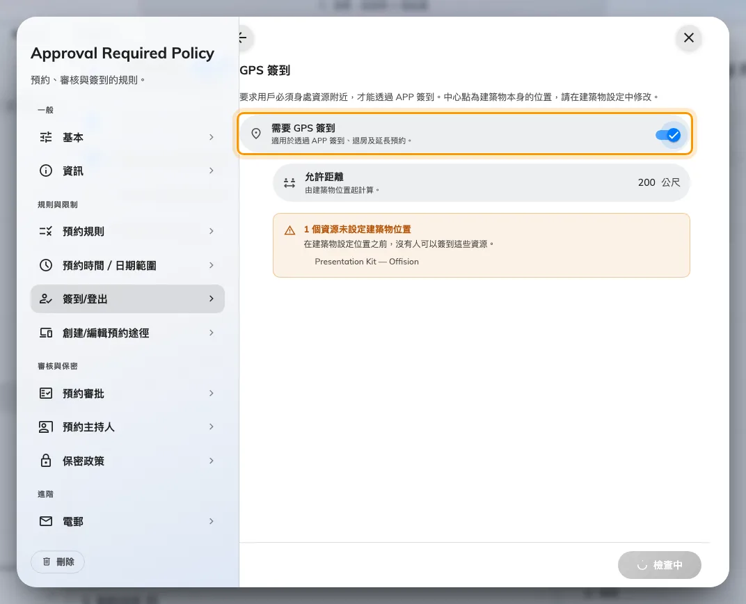 需要 GPS 簽到，在那一列後面的子頁面上。