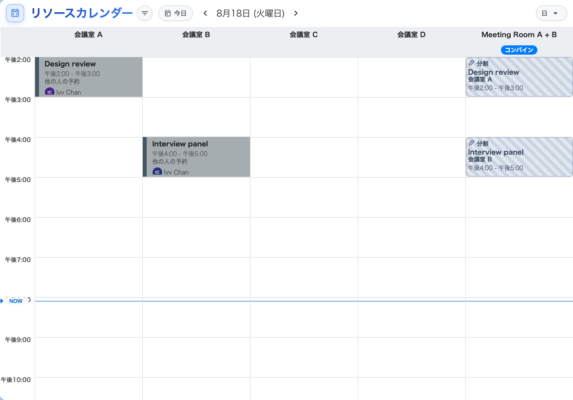 コンバインルームと構成する2つのルームを並べたところ。分割ブロック、実際の予約、そして2つの結合ブロック。
