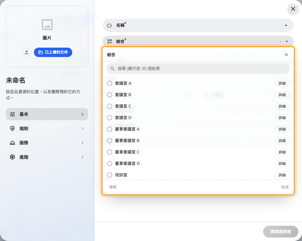 清單裡只有普通房間，合併房間不會出現。