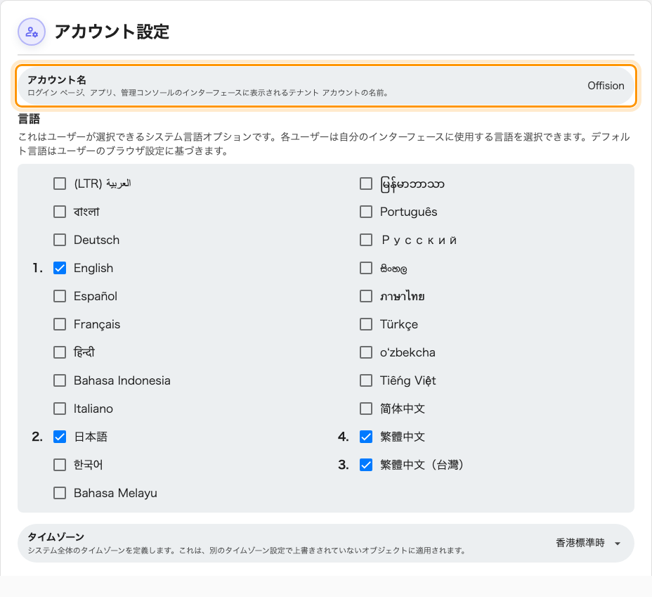 システムインターフェースのアカウント設定。アカウント名が会社名です。