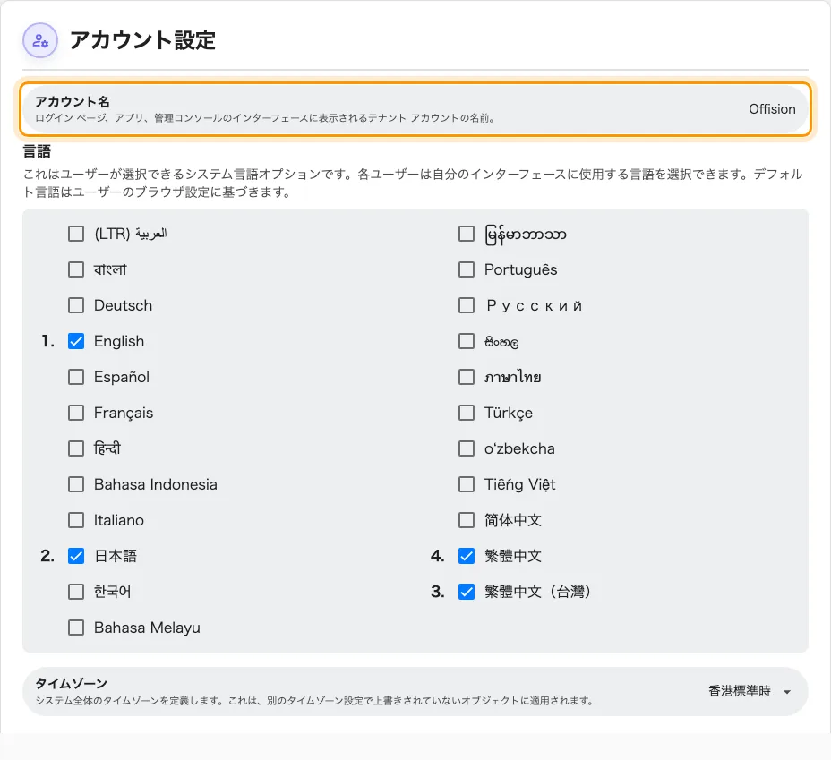 システムインターフェースのアカウント設定。アカウント名が会社名です。