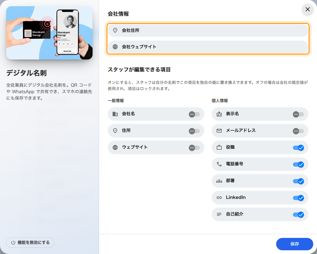 会社情報。会社住所と会社ウェブサイトが入る。