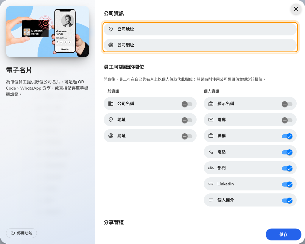公司資訊存放公司地址與公司網址。