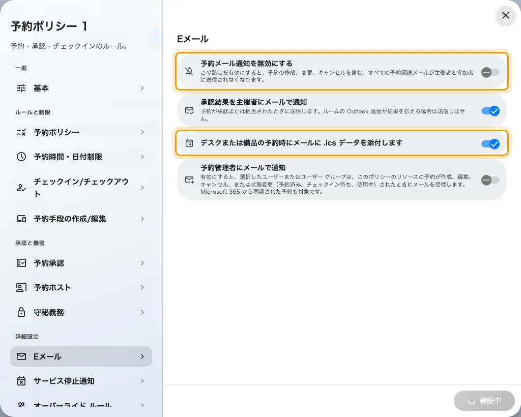 「その他」ページのメール欄。.ics のスイッチがデスクと備品を名指しするのは、ほかに当てはまらないから。