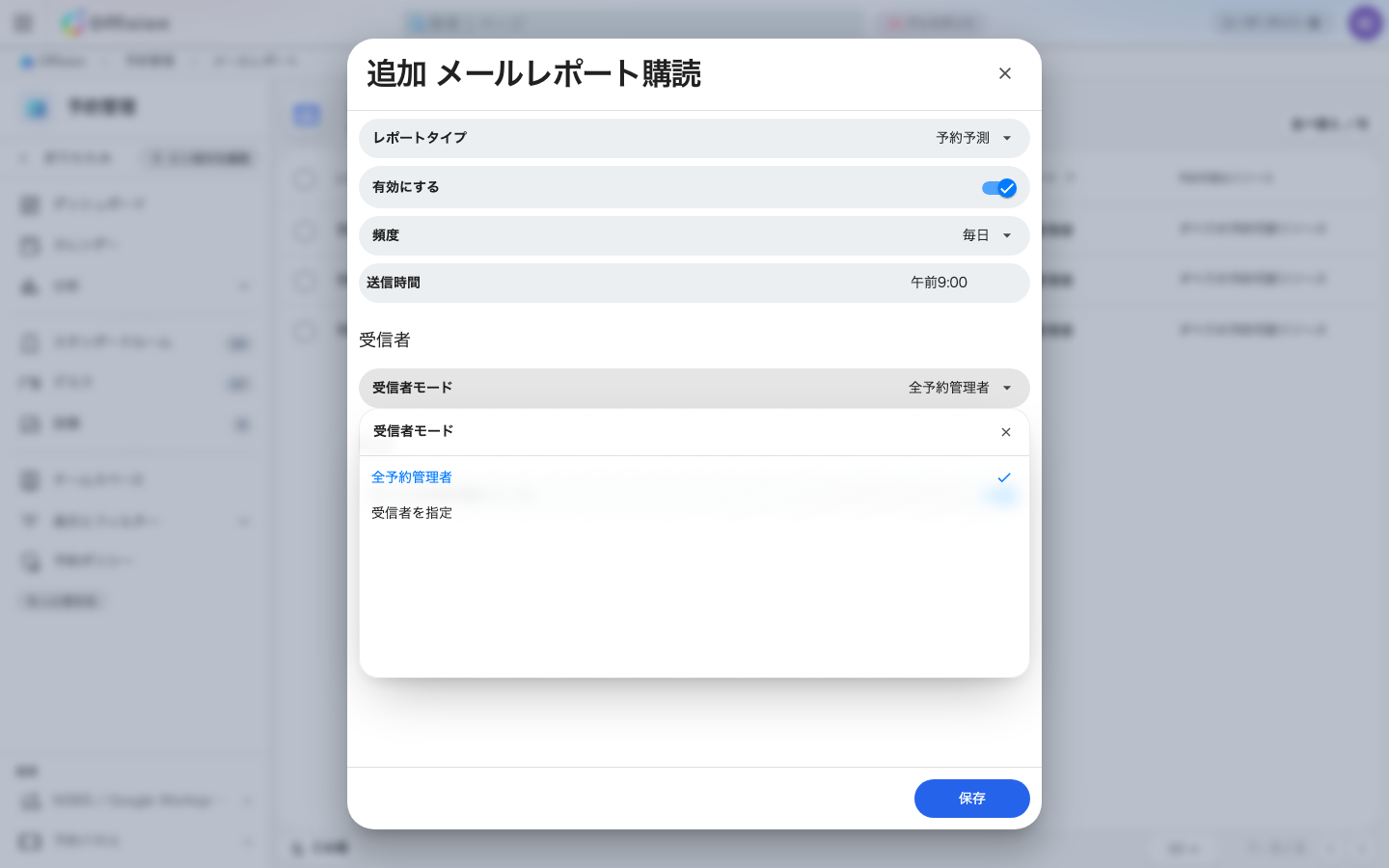 2 つの受信者モード。