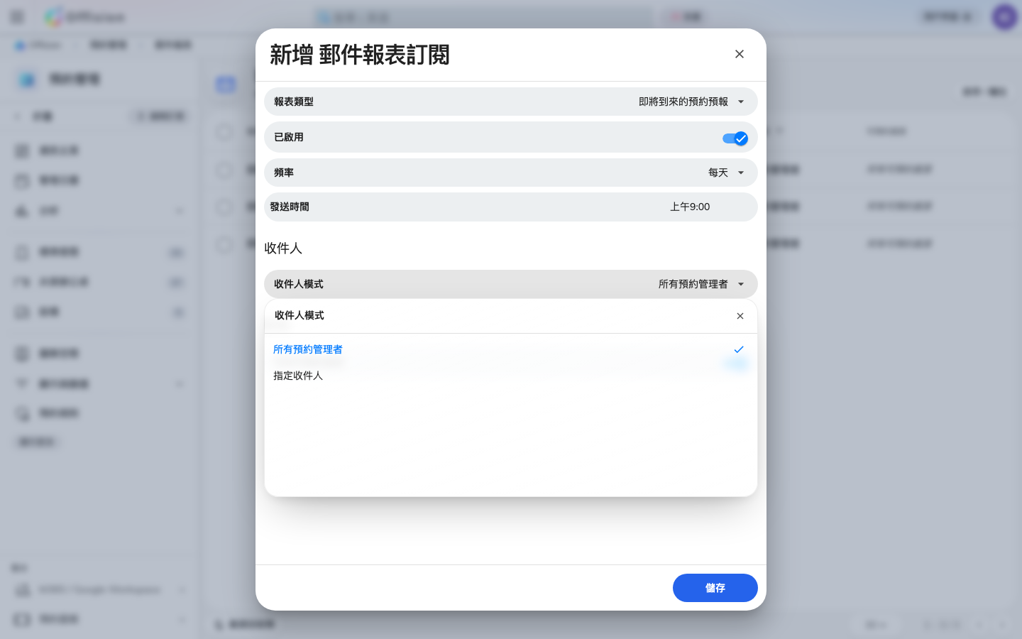 兩種收件人模式。