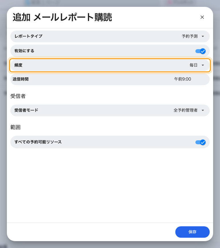 頻度と送信時間が、メールが出ていくタイミングを決めます。