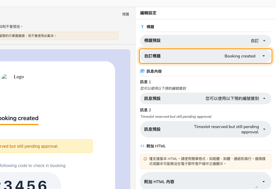 以自訂標題取代預設。