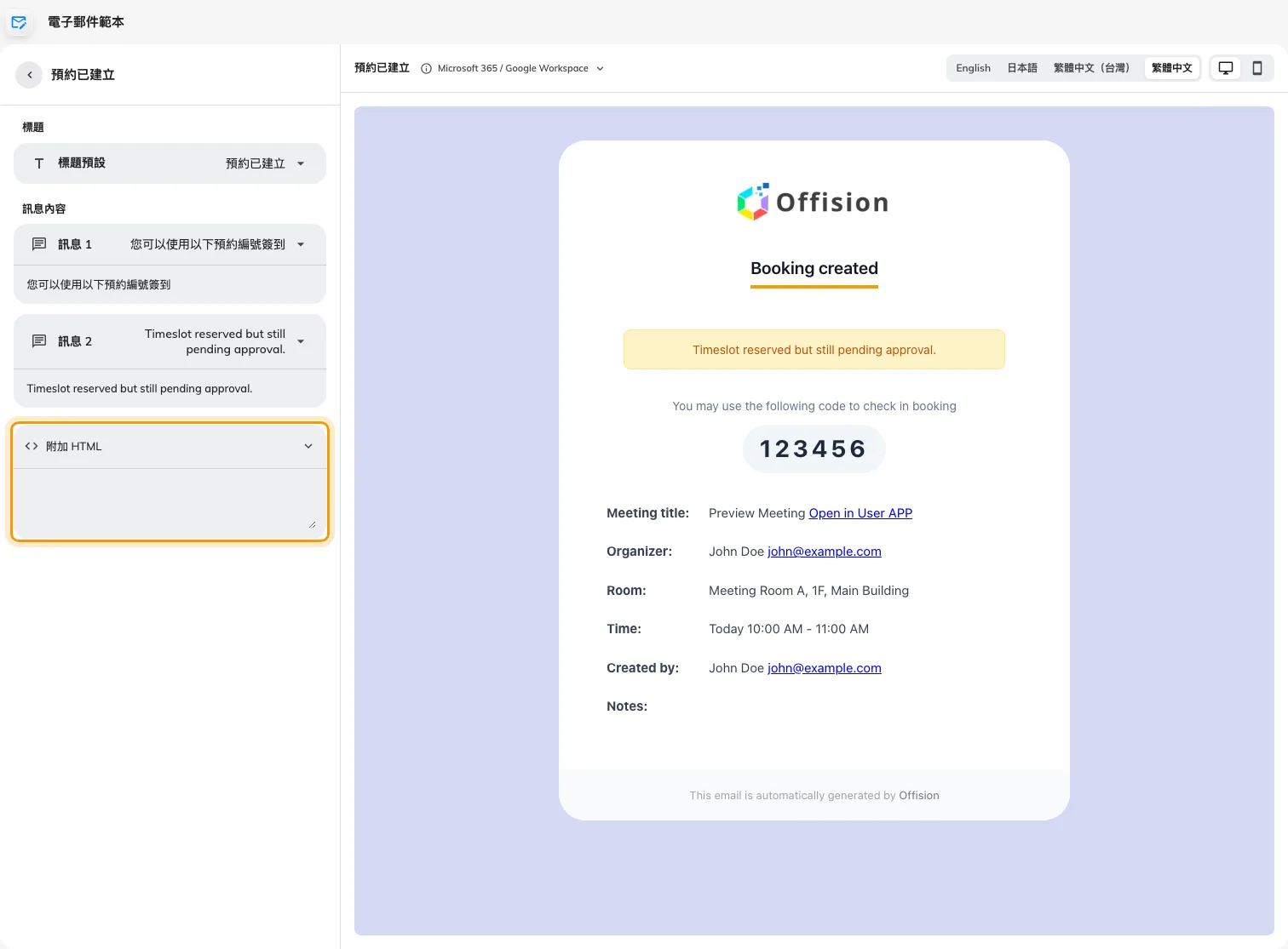 在同一編輯欄設定文案與附加 HTML。
