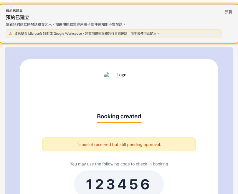 主旨、寄送時機的說明，以及下方的即時預覽。