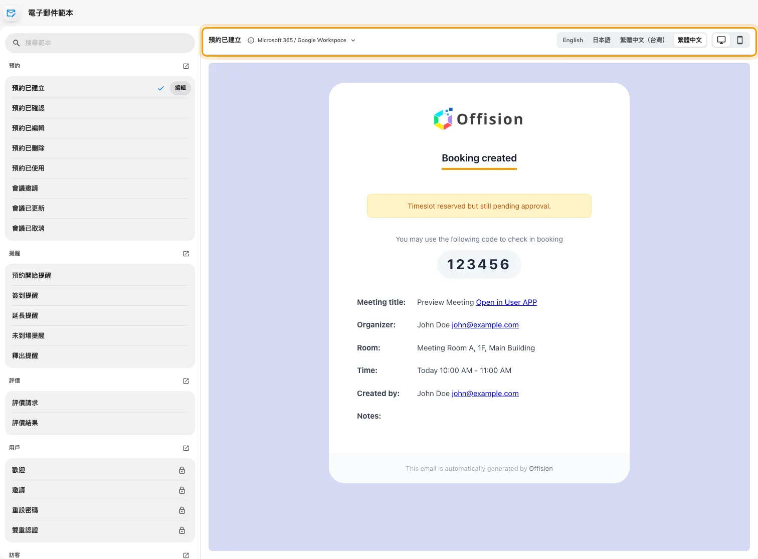 預覽工具列可切換語言及桌面/手機顯示。