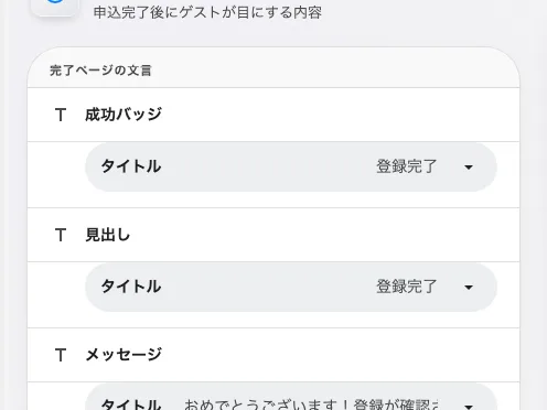 任意の三行。空欄なら組み込みの文言のままです。