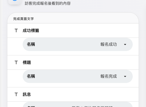 三行選填文字。留空就保留內建文字。