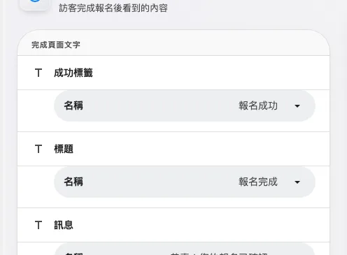 三行選填文字。留空就保留內建文字。