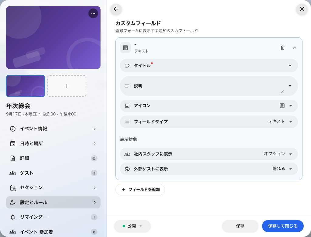 質問を書いているところ。相手ごとに表示のしかたを選べます。