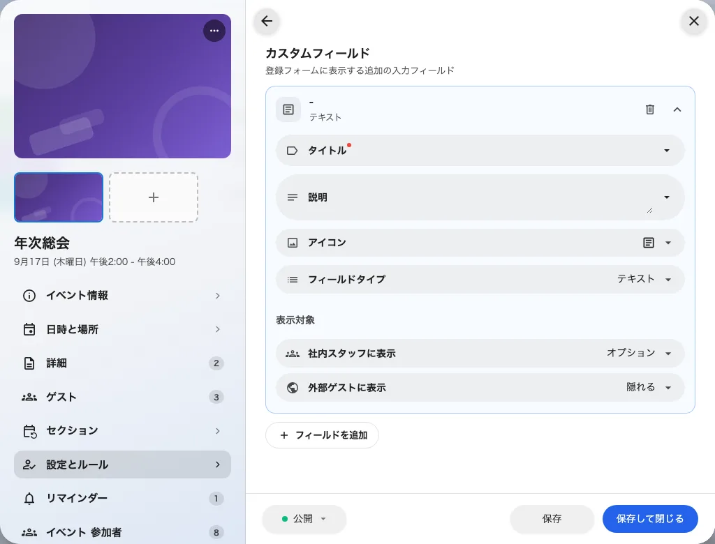 質問を書いているところ。相手ごとに表示のしかたを選べます。
