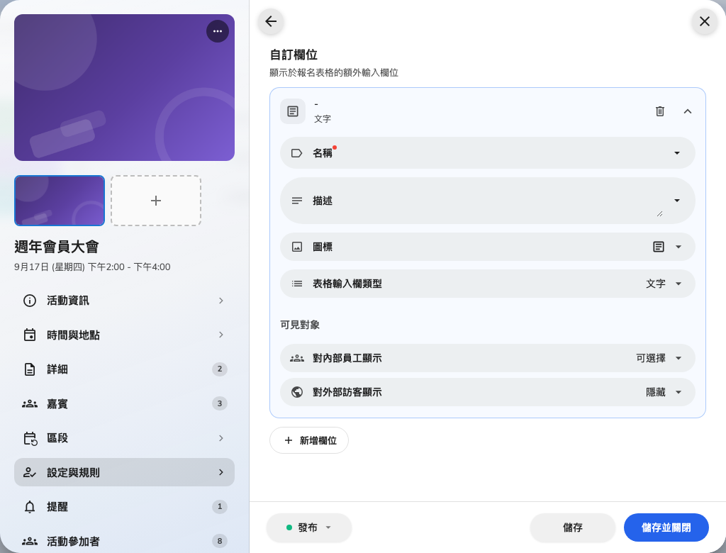 正在撰寫一個問題,兩種對象各自決定要不要顯示。