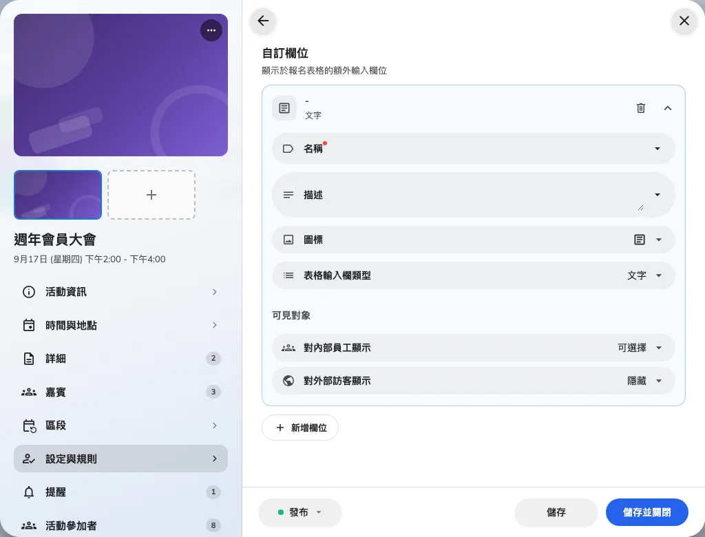 正在撰寫一個問題，兩種對象各自決定要不要顯示。