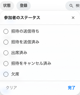 ファイルを絞れる五つの状態。