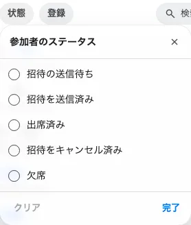ファイルを絞れる五つの状態。
