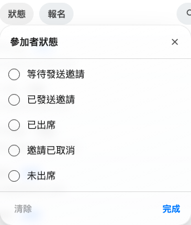 檔案可以篩到的五種狀態。